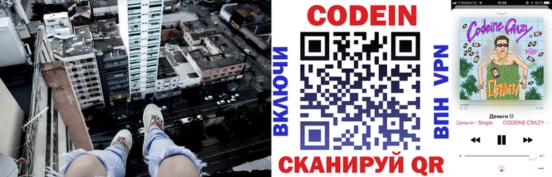 Кодеиновый сироп Lean Purple Drank  Усть-Илимск 