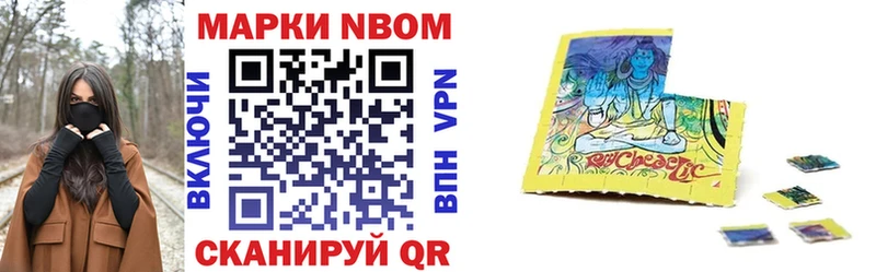 Марки N-bome 1500мкг Усть-Илимск